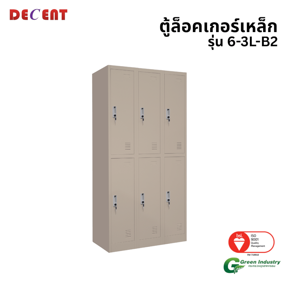 ล็อคเกอร์เหล็ก 6 ช่อง DECENT รุ่น 6-3L-B2 สีครีม 91.7 ซม.